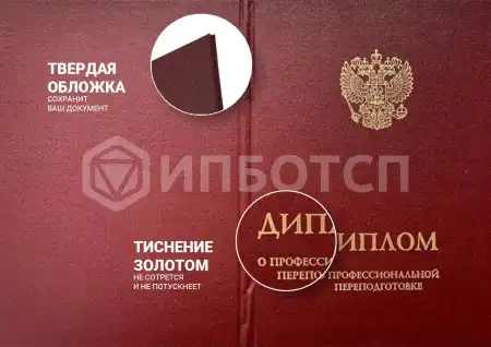 Профессиональная переподготовка Бухгалтерский и налоговый учет при ОСНО картинки, фото