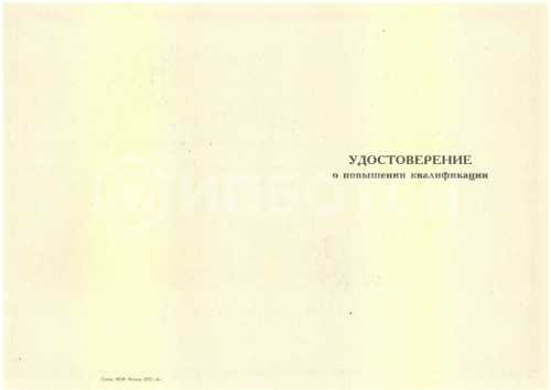 Повышение квалификации Охрана труда картинки, фото